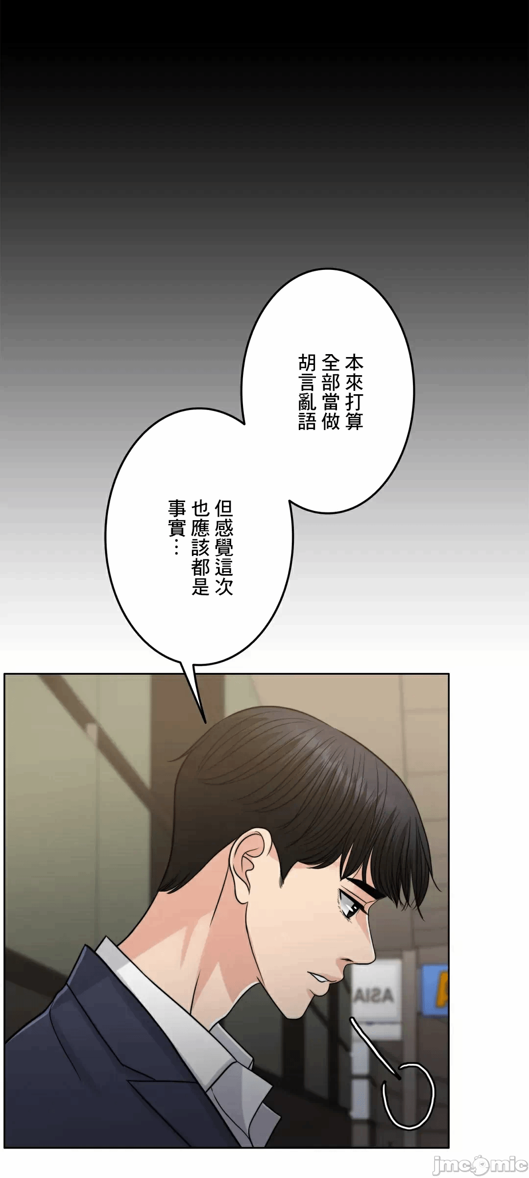 第88话 第 40 页