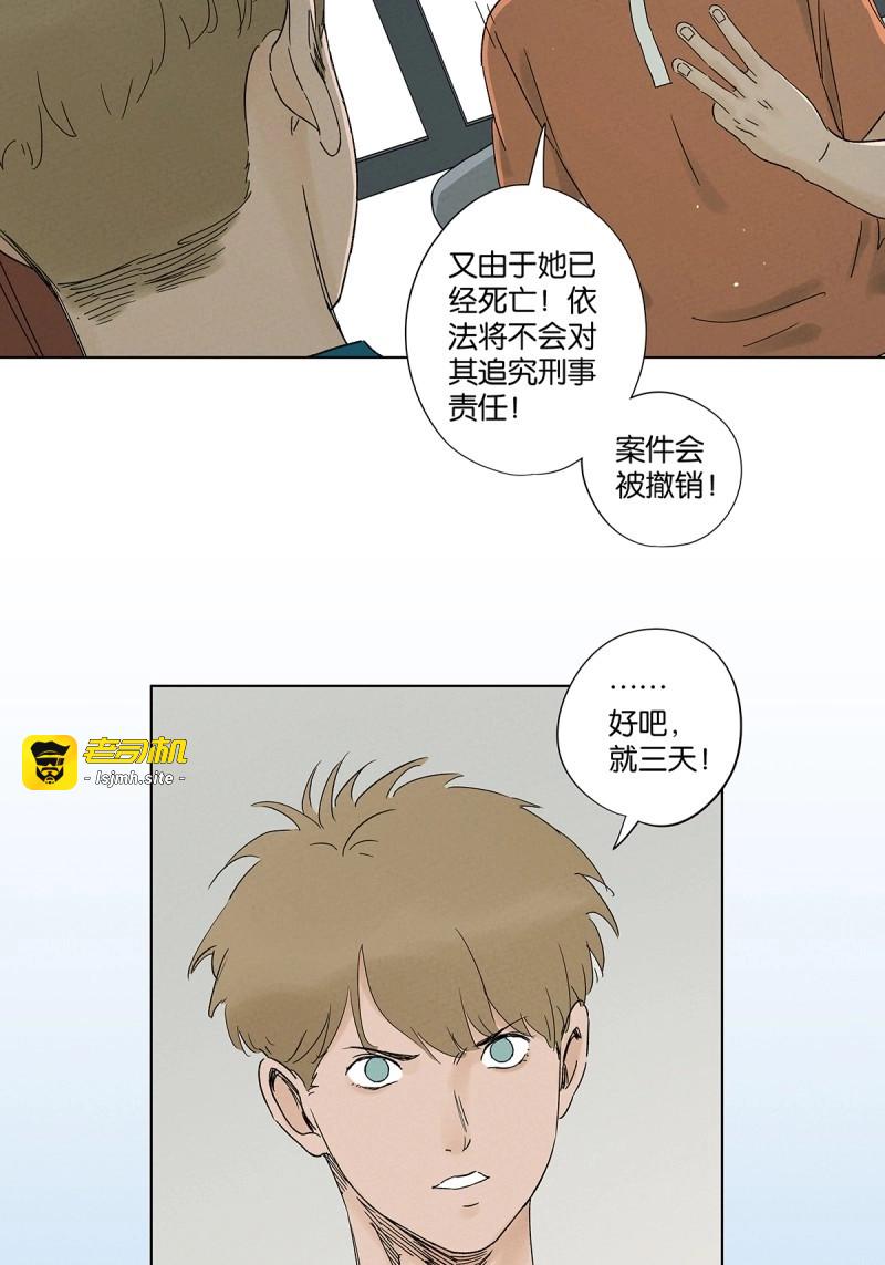 第40话 第三十九回：开关 第 15 页