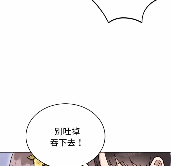 第18话 第 53 页