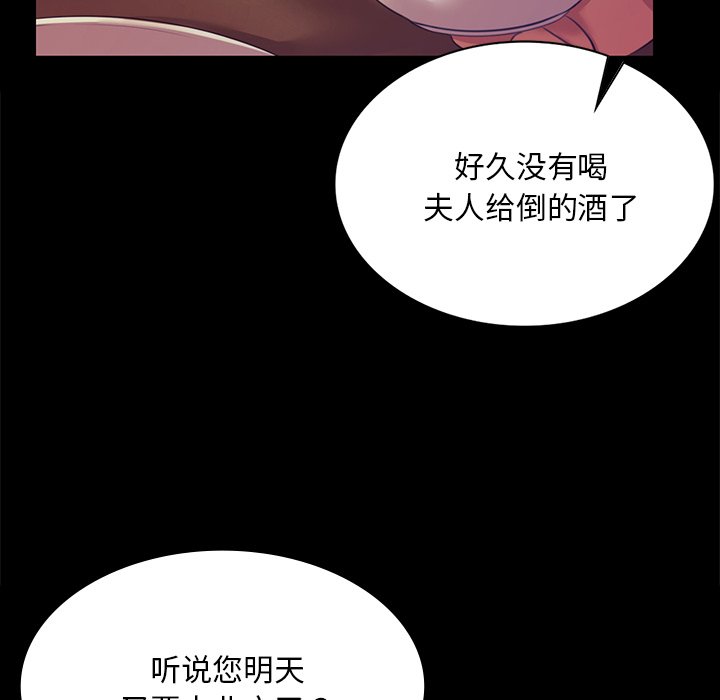 第63话 第 52 页