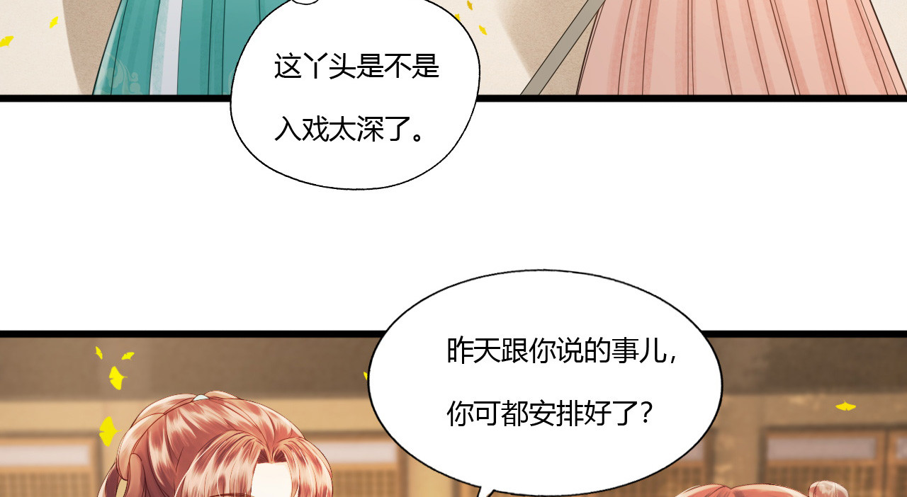 第87话  夫妻联手 第 8 页