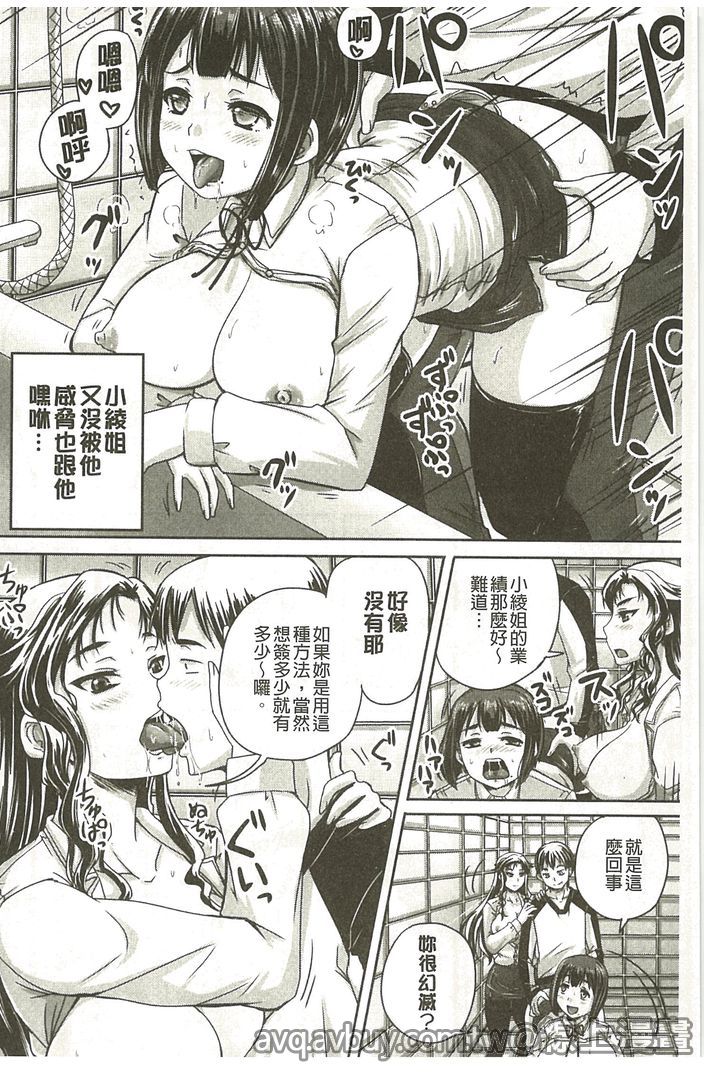 第1话 第 152 页