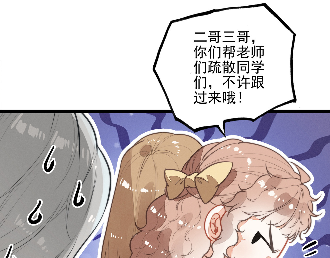 第34话 命运齿轮开始重新转起来 第 56 页
