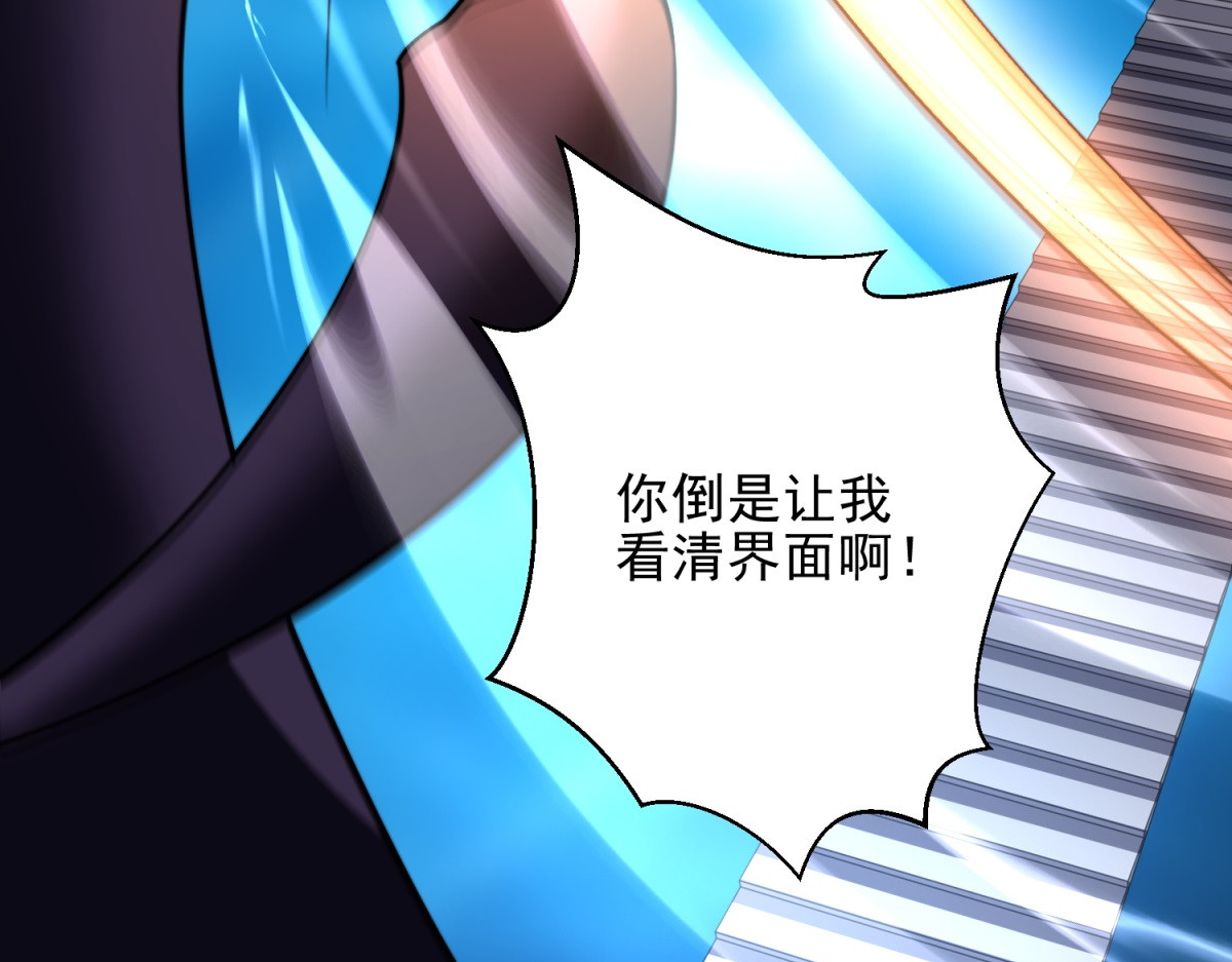 第38话 齐琪加入组队 第 80 页
