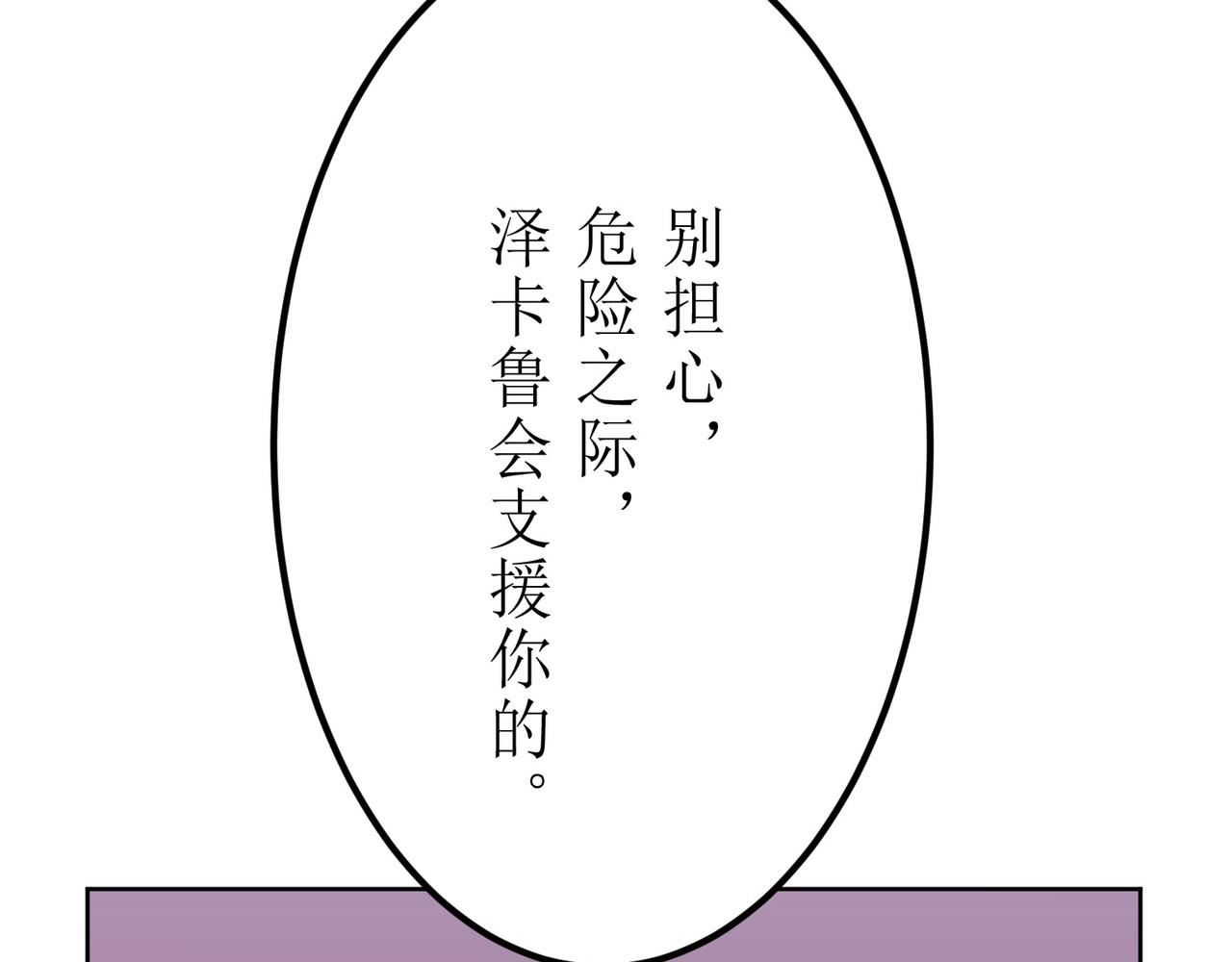 第11话 第 204 页