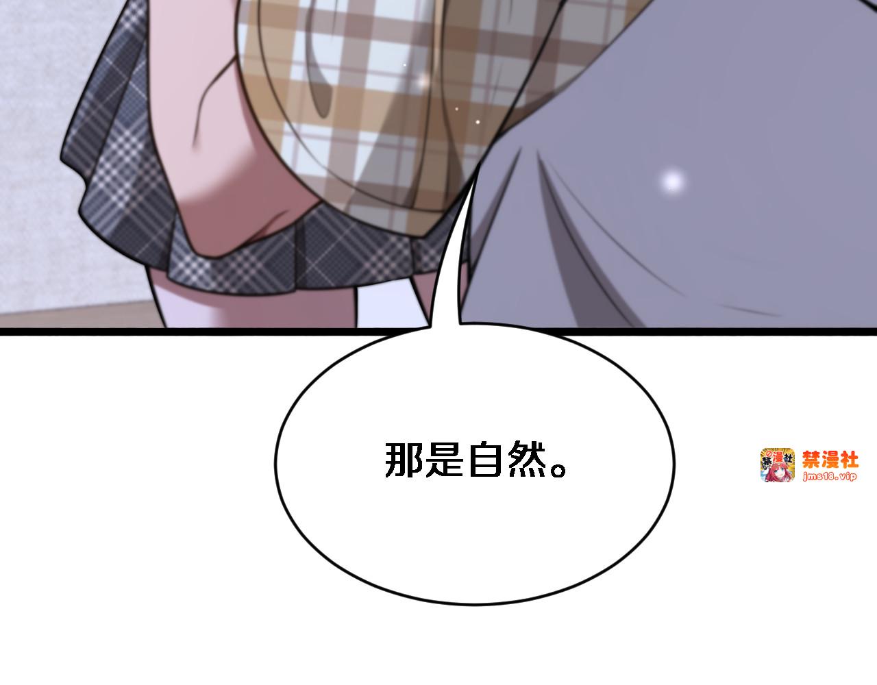 第7话 他想包养我？ 第 45 页