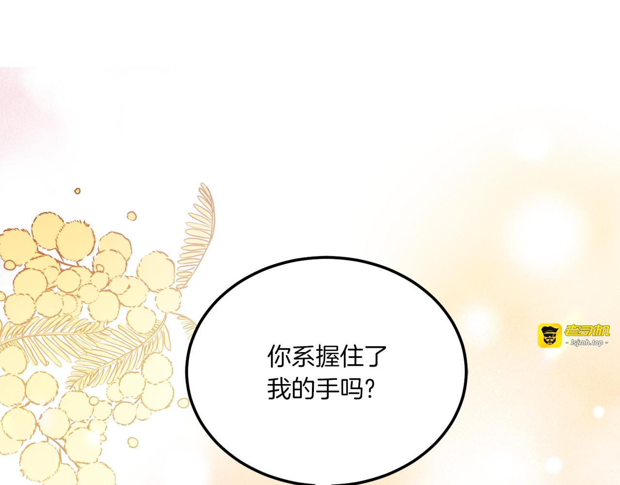 第62话 礼物 第 167 页