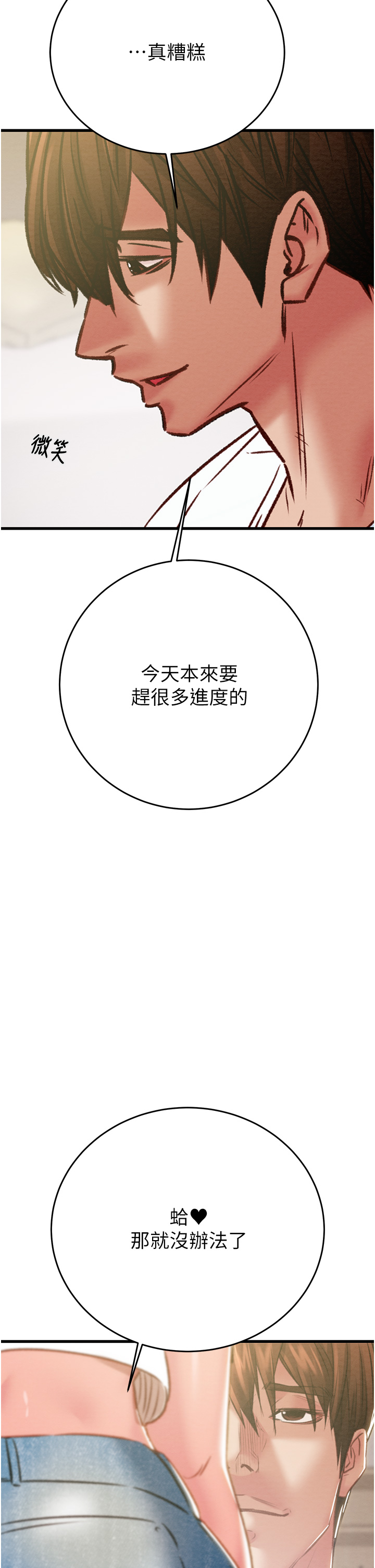 第30话 第 55 页