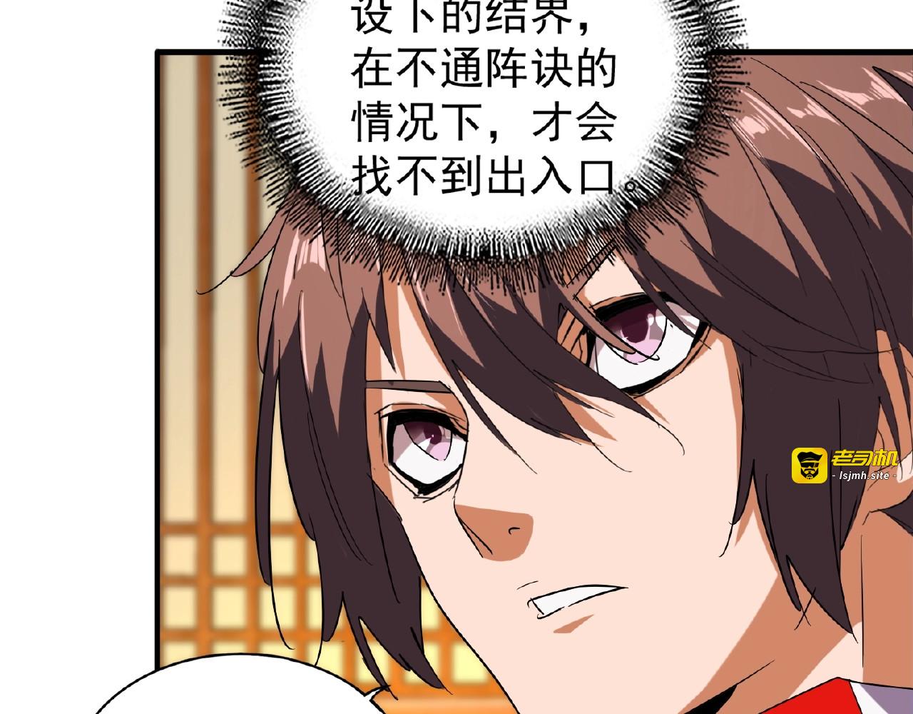 第32话 走近科学之紫雷金眼 第 41 页