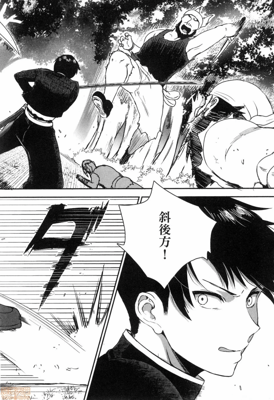 由魔剑师的魔剑开始的为了魔剑的后宫人生 [小岛纱] 魔剣师の魔剣による魔剣のためのハーレムライフ 第1话 - 34