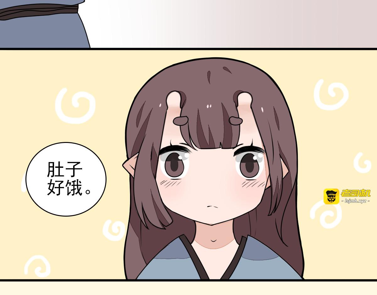 第28话 你还是那个人吗…… 第 7 页