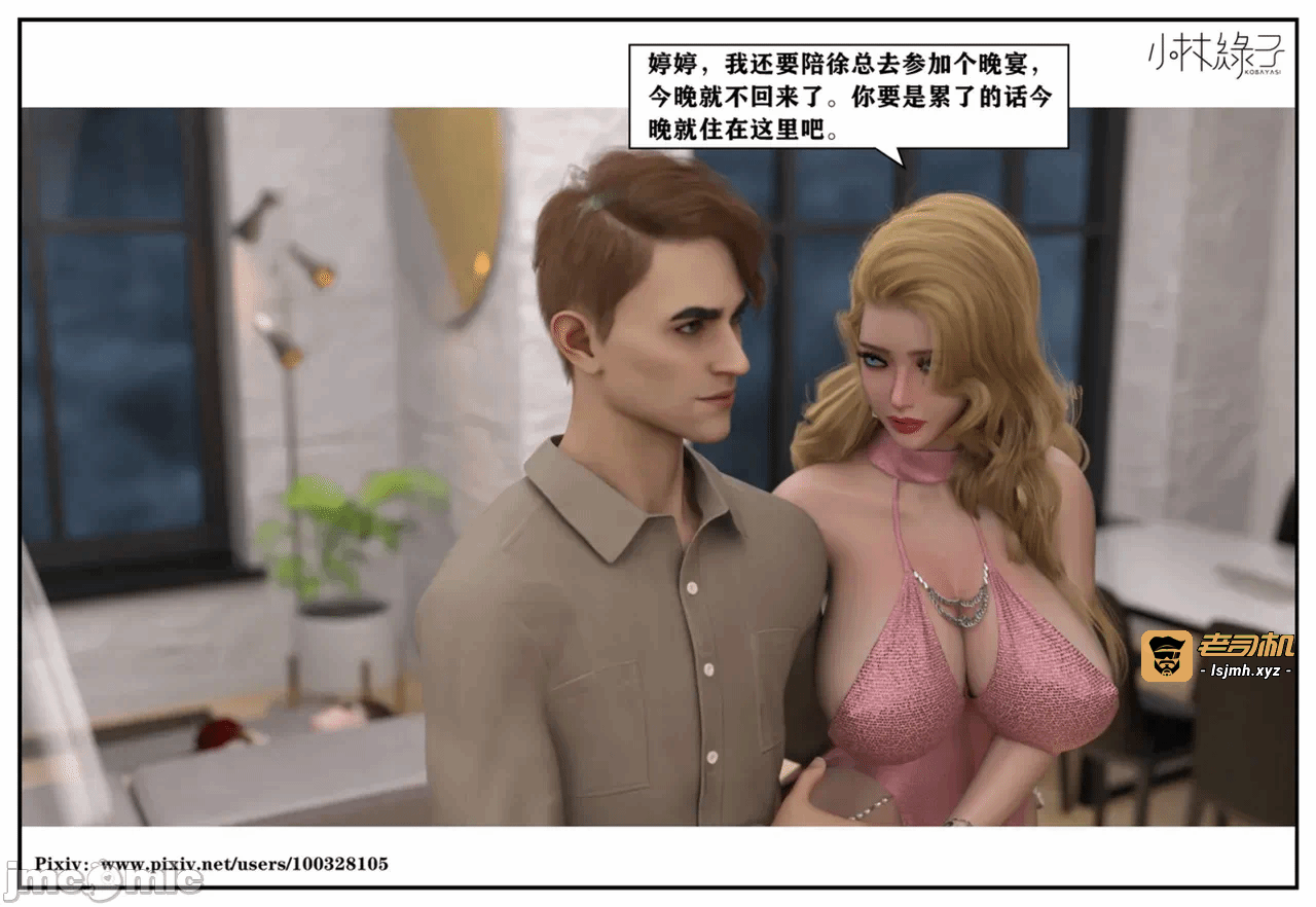 第一话 第 629 页