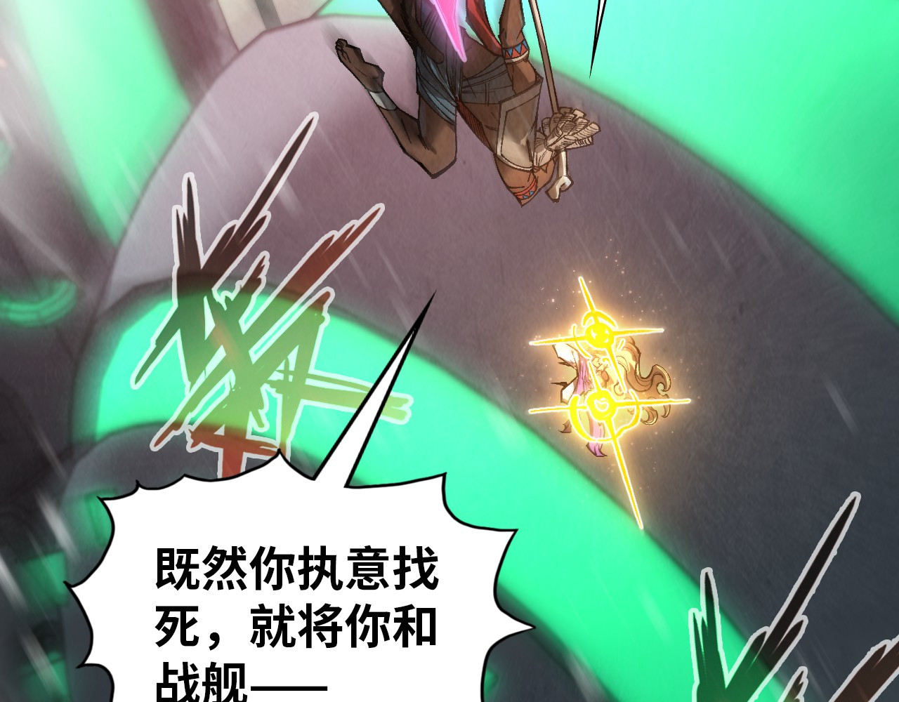 第349话 雨出手 第 8 页