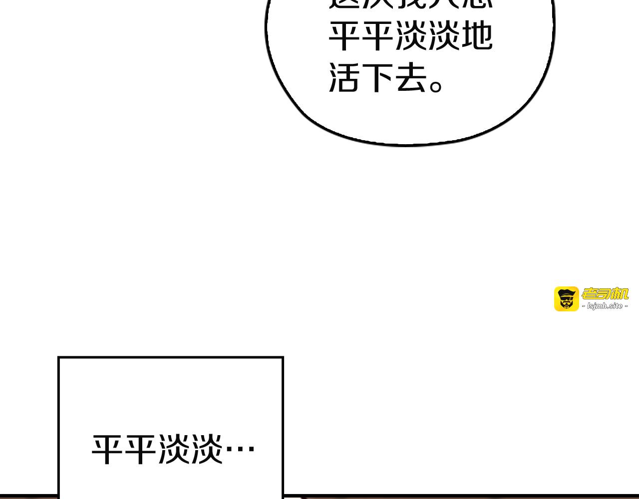 剧场十：第三次人生 第 21 页