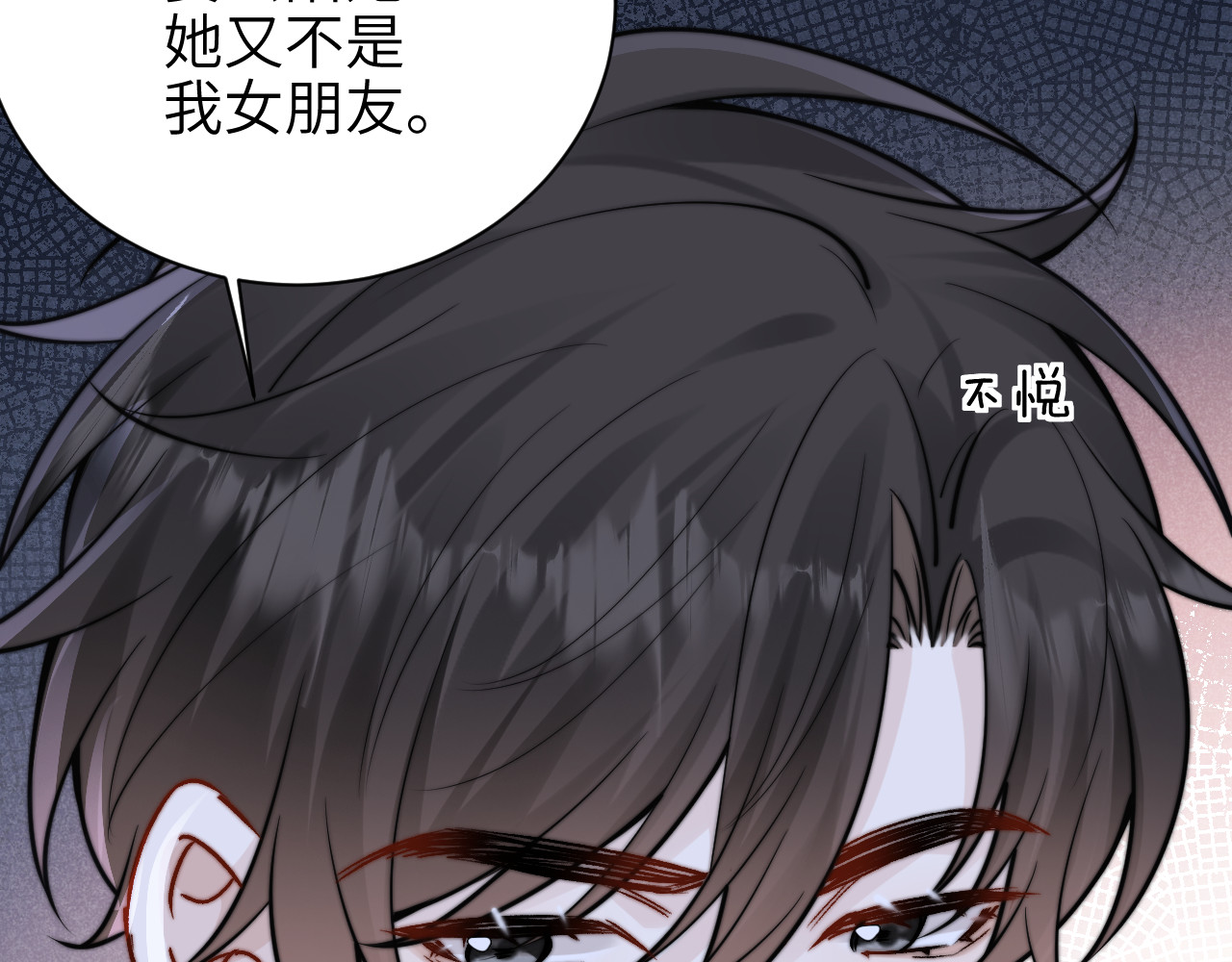 第57话 我在意的只有你 第 70 页