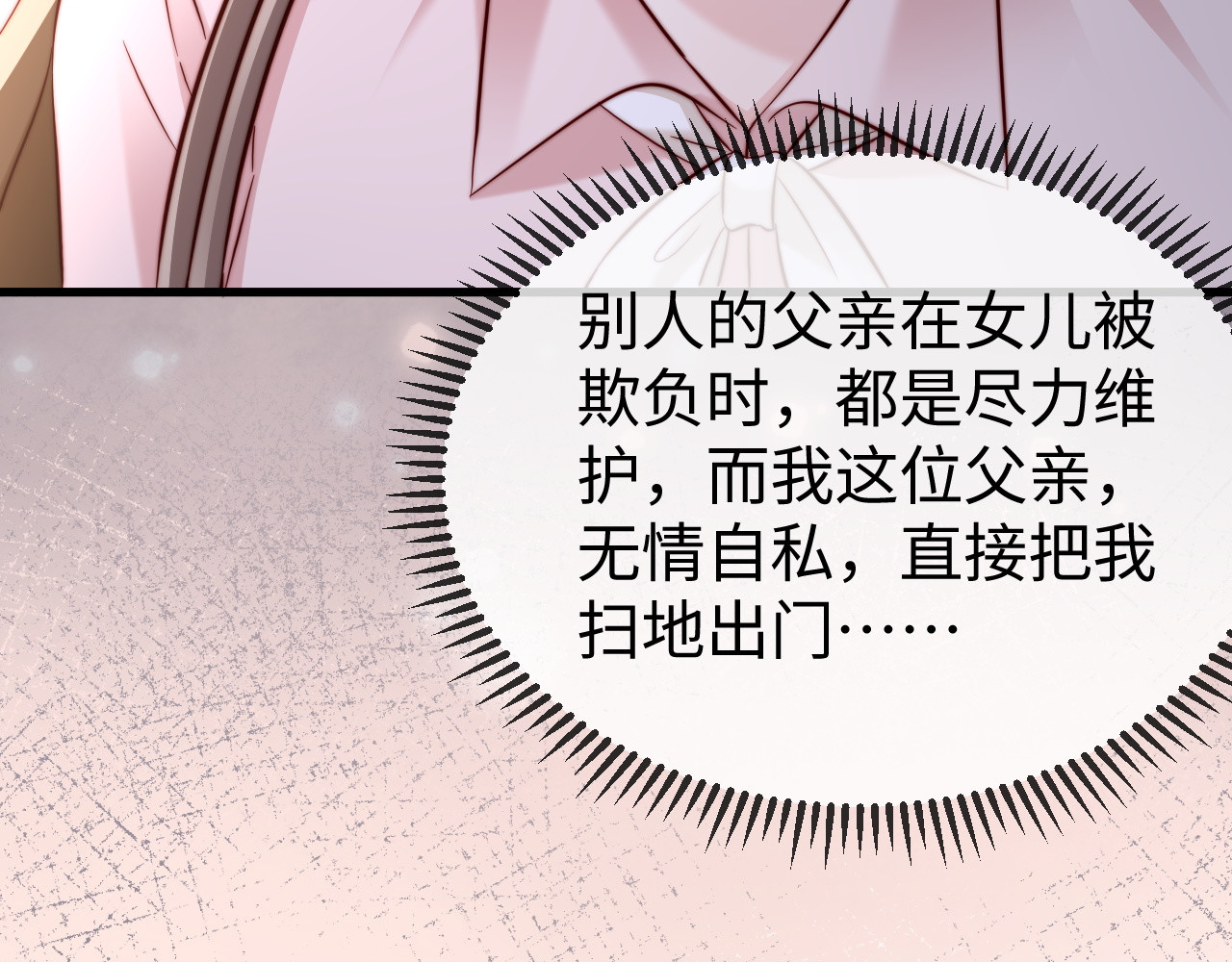 第24话 谢谢亲爱的~ 第 84 页