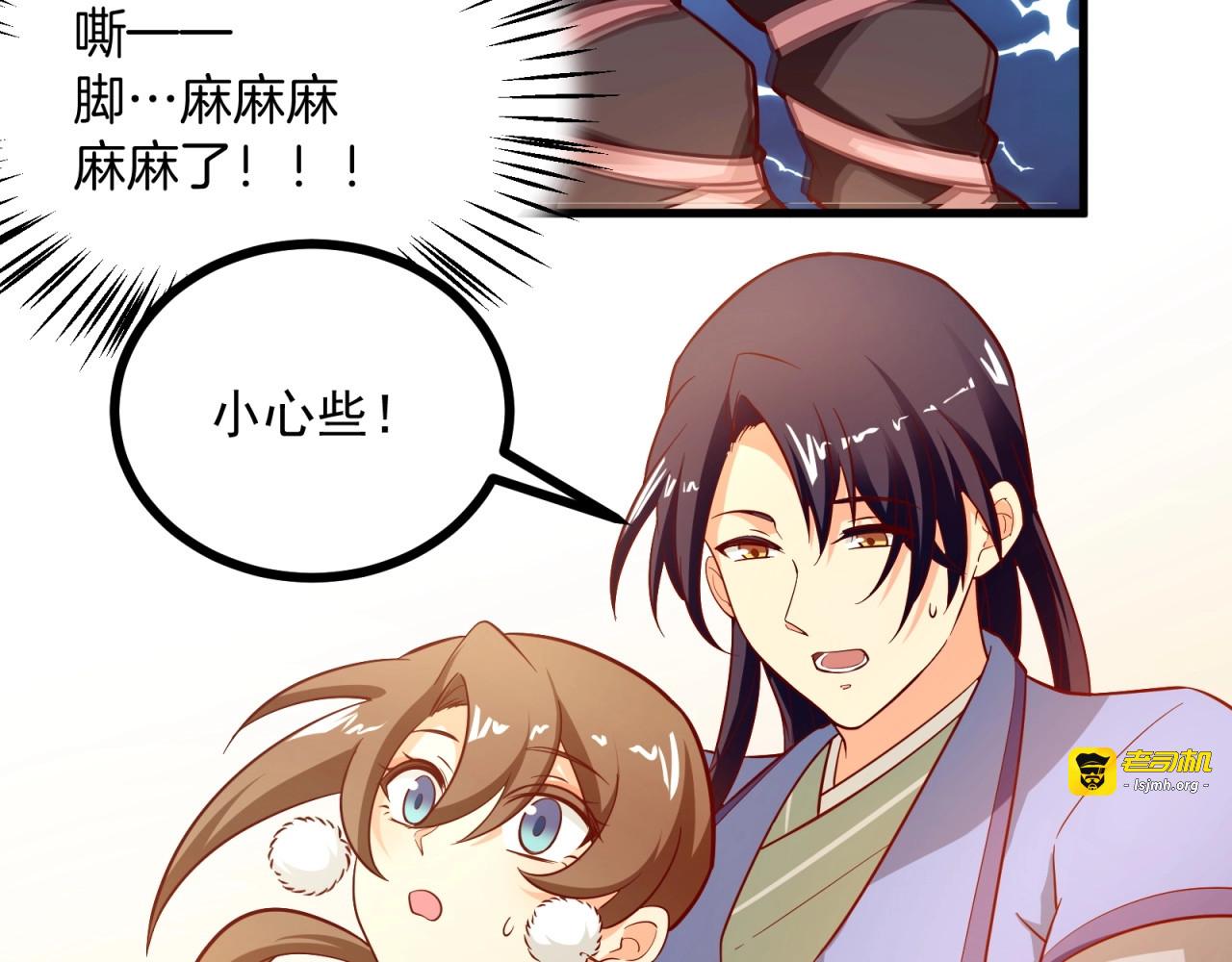 第82话 赔罪 第 43 页