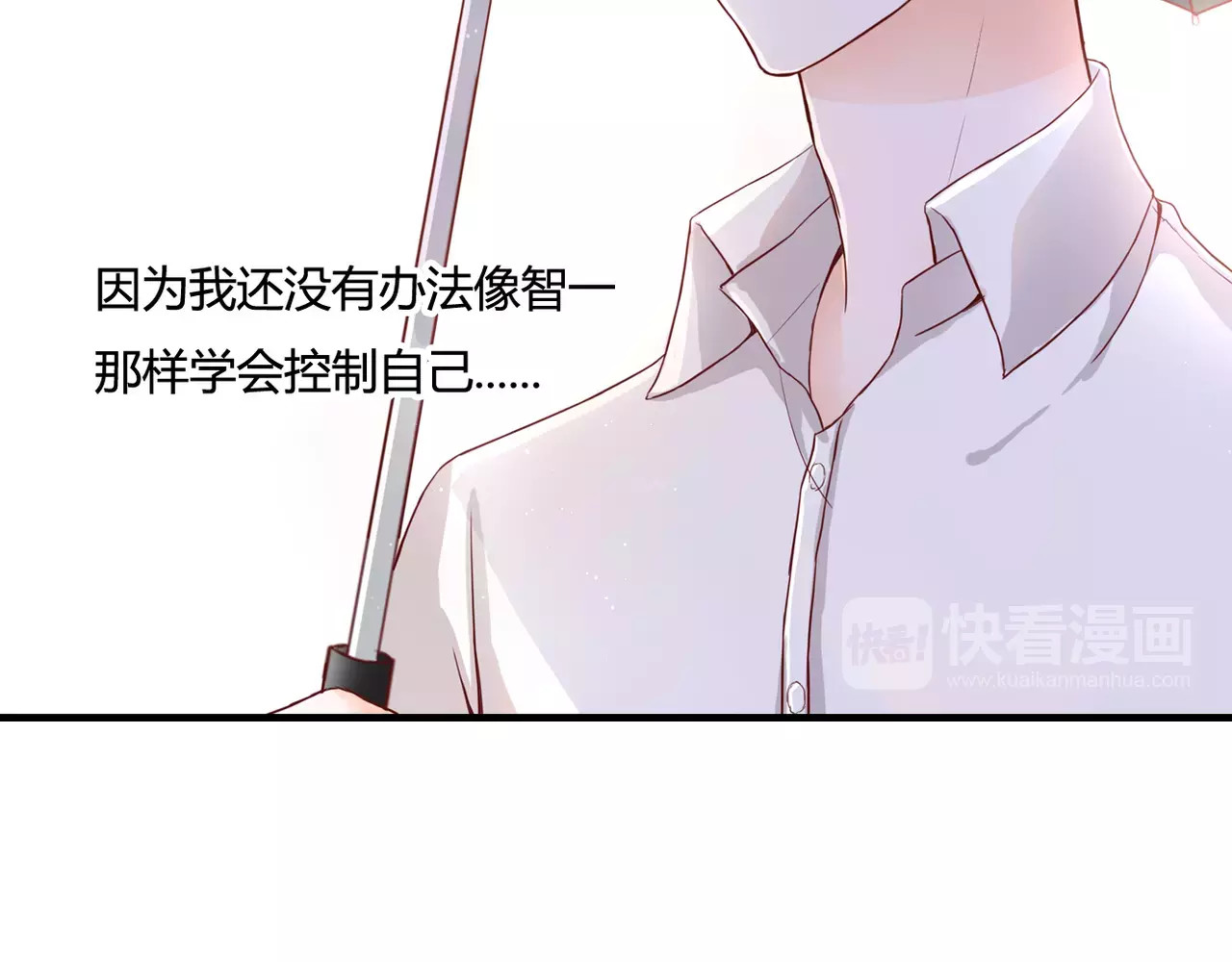 第9话 是他在暗处帮我？ 第 30 页