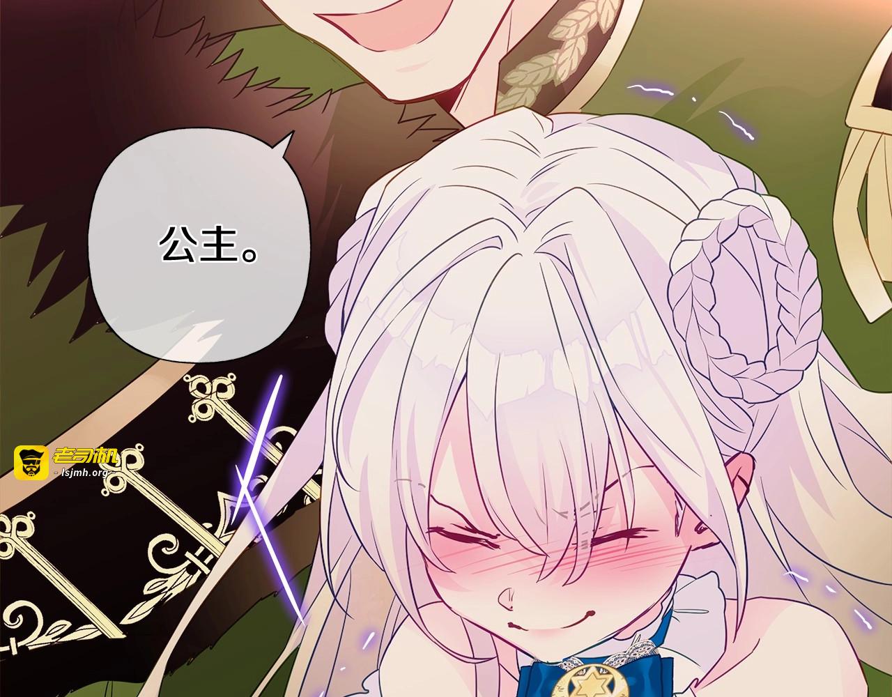 第13话 发誓守护您 第 193 页