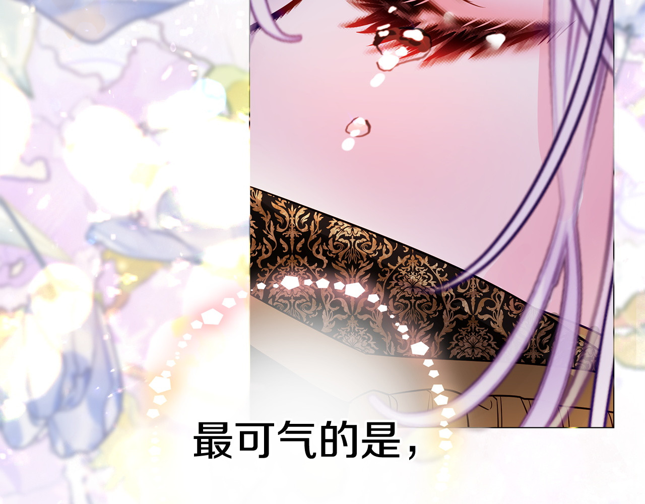 第97话 那身体是我的 第 58 页