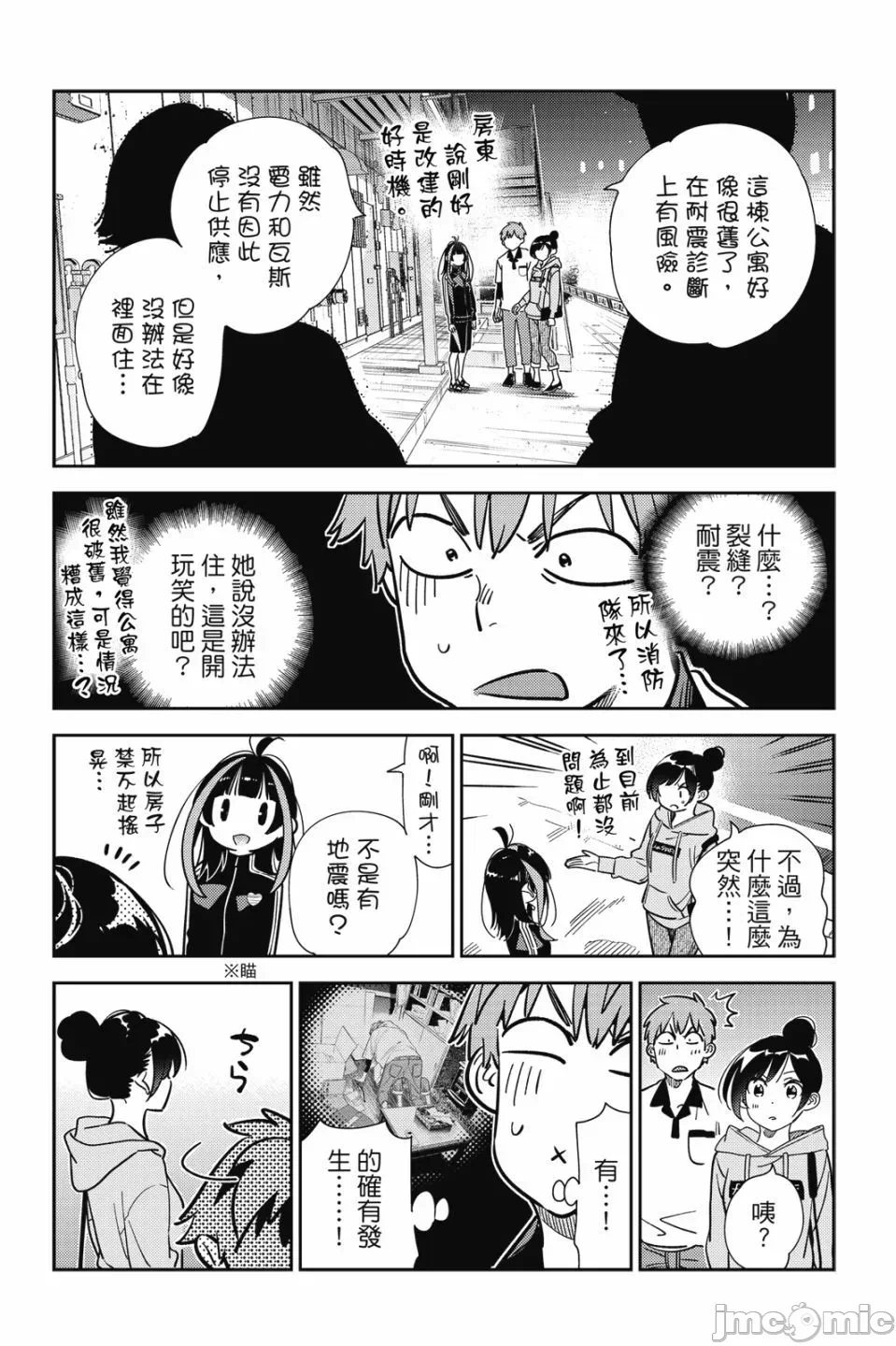 第80话 第 26 页