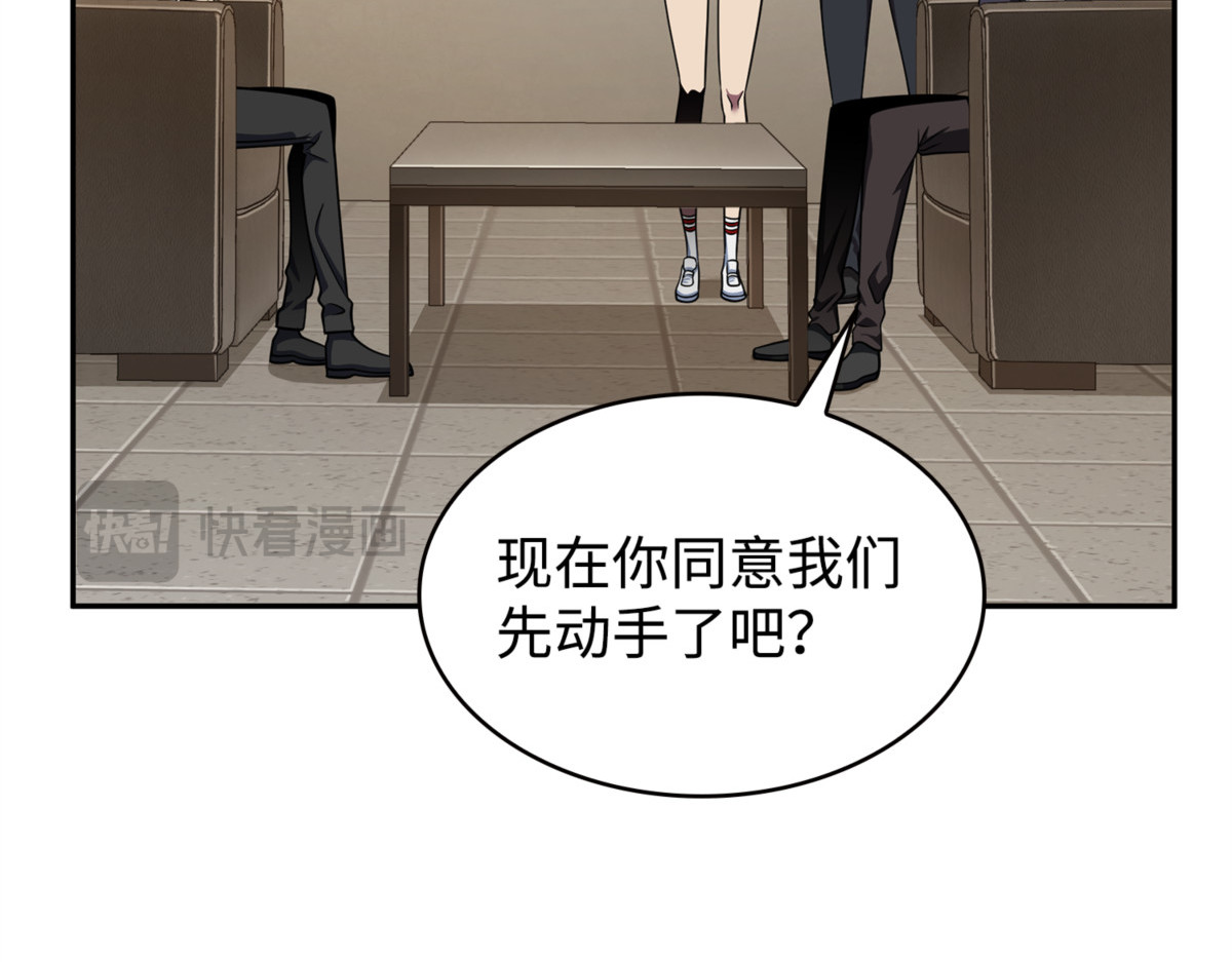 合作愉快 第 24 页
