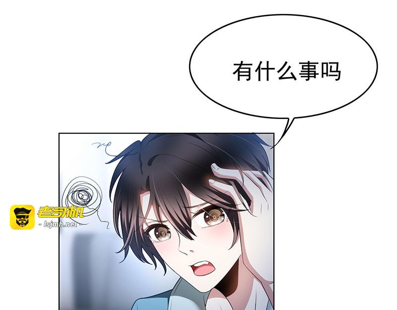 第66话 霸道总裁在线等，急 第 107 页