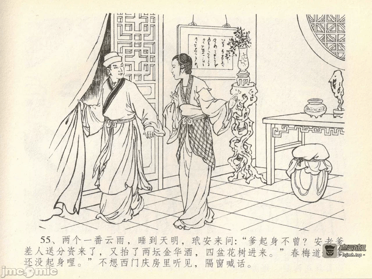第41话41 第 59 页