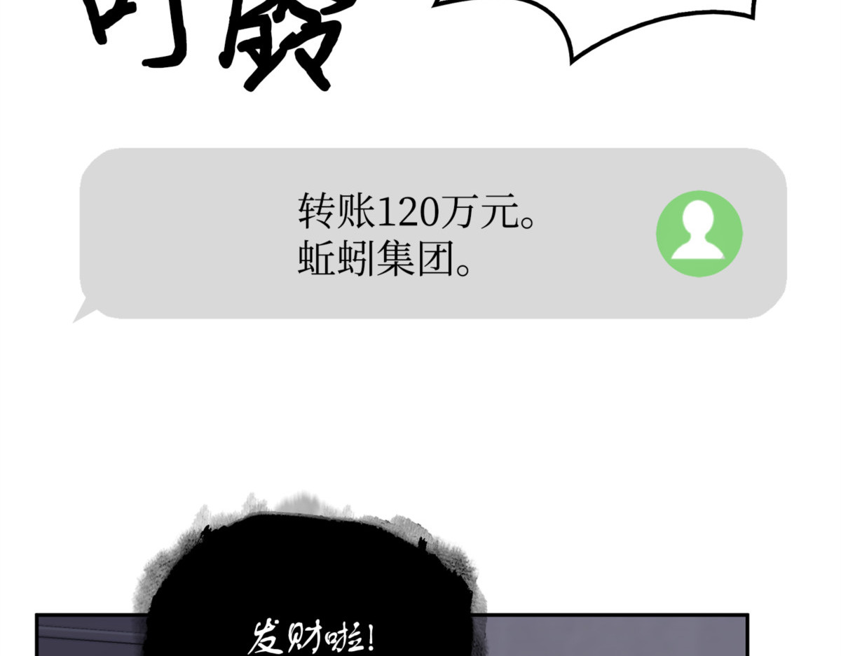 冤家路窄（2） 第 18 页