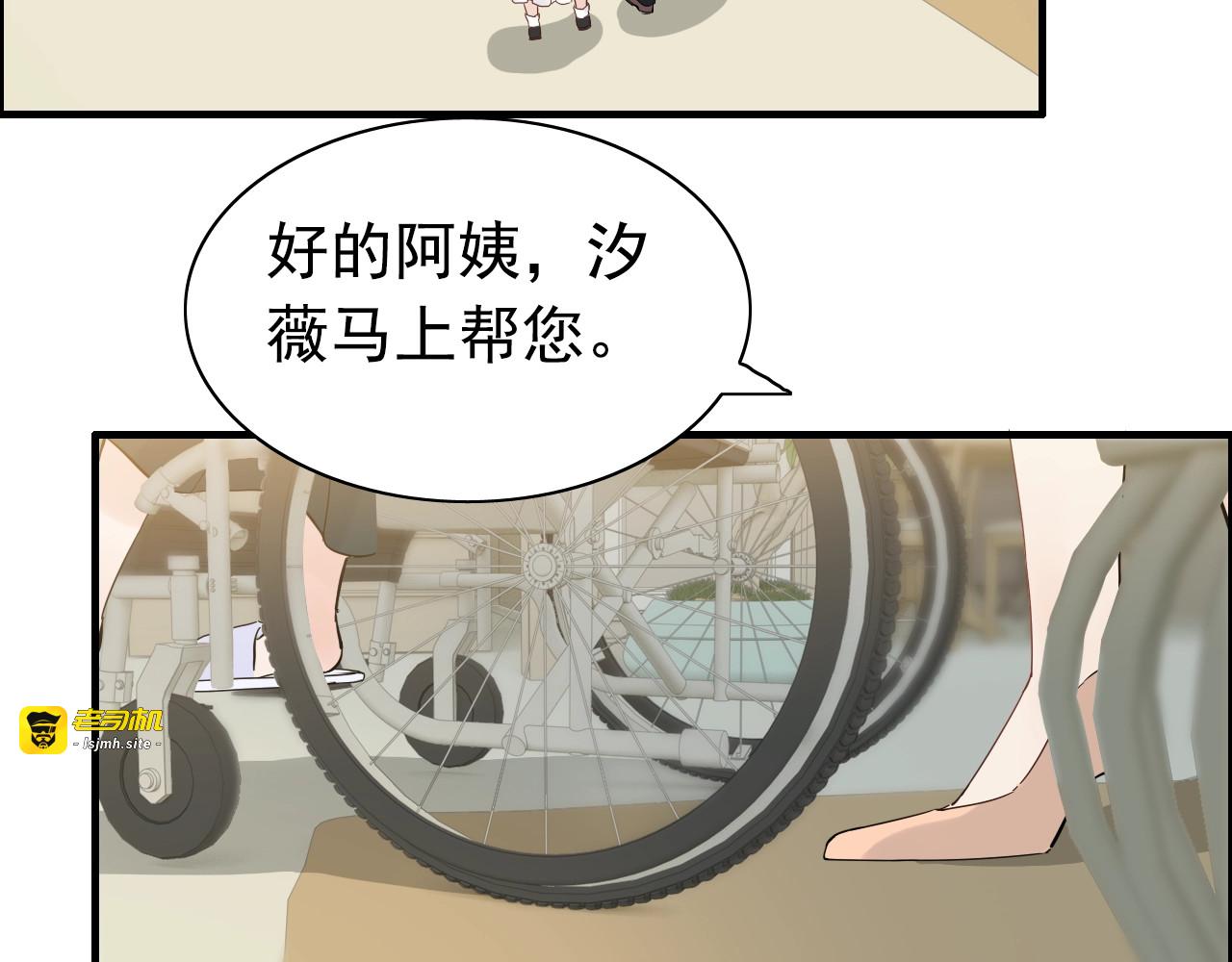 第187话 婆媳大战？！ 第 95 页