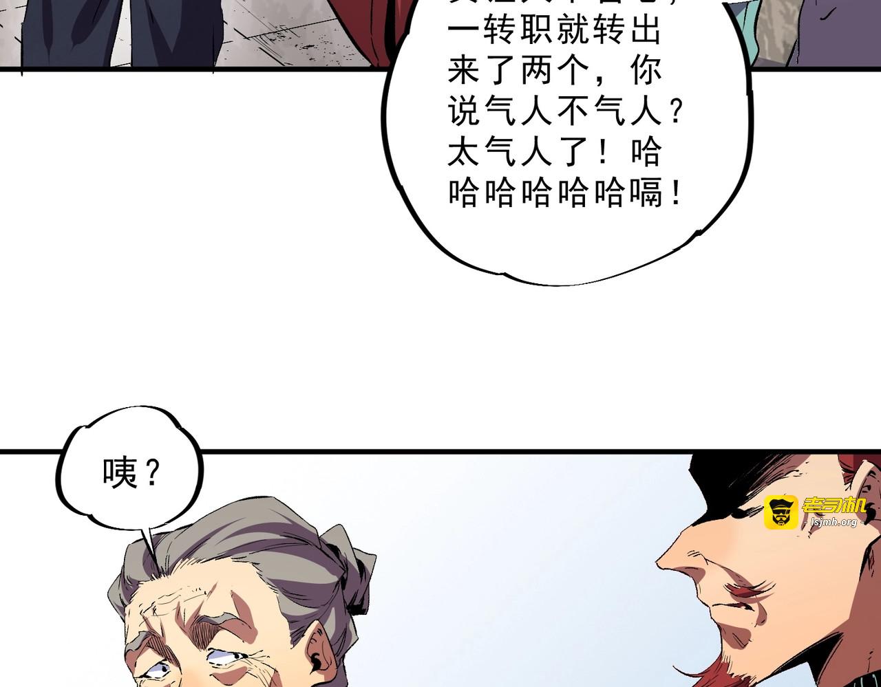 第2话 就10点经验值？你对得起我的腰子吗？ 第 115 页