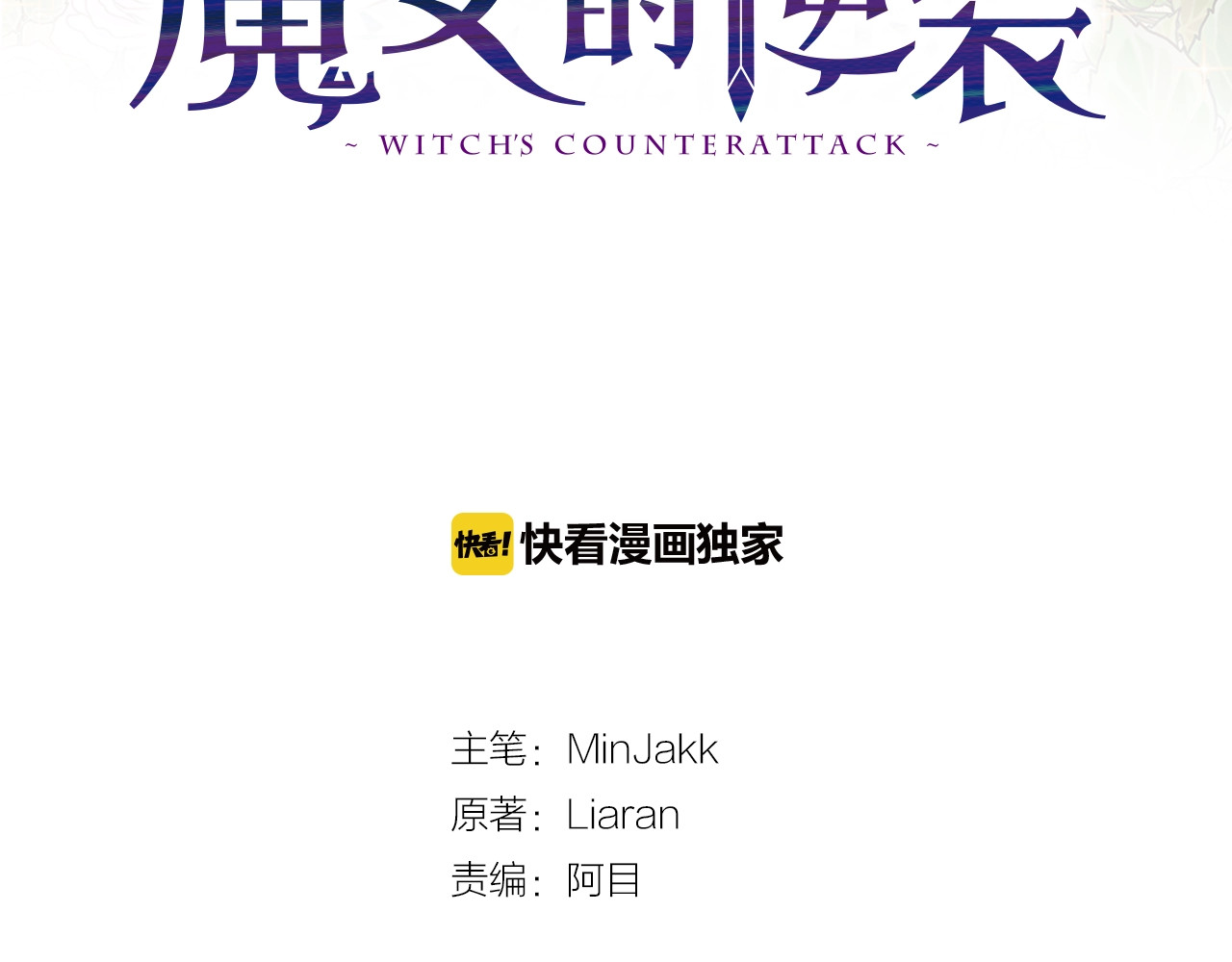 第44话 我该付出什么？ 第 26 页