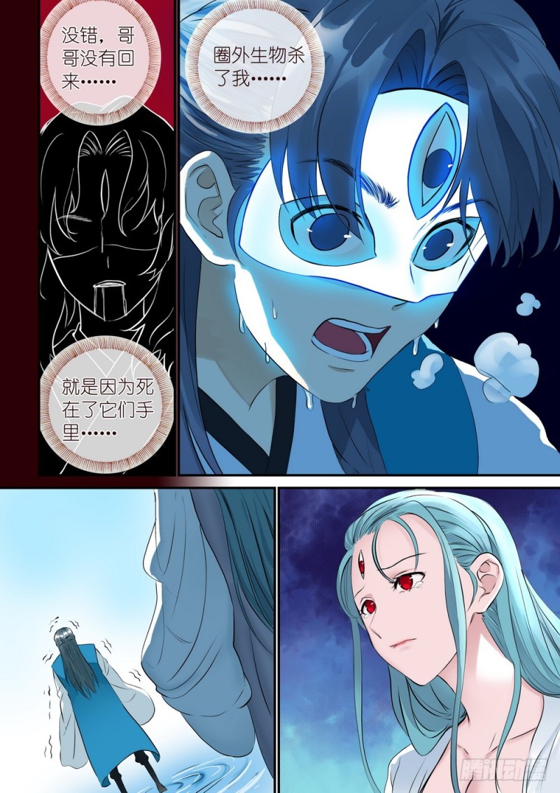 总310·苏苏也能帮忙的！ 第 10 页