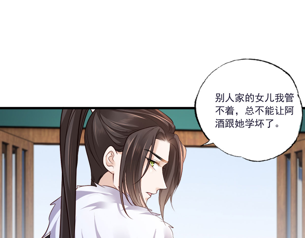 130.你们少夫人和谁在一起？ 第 18 页