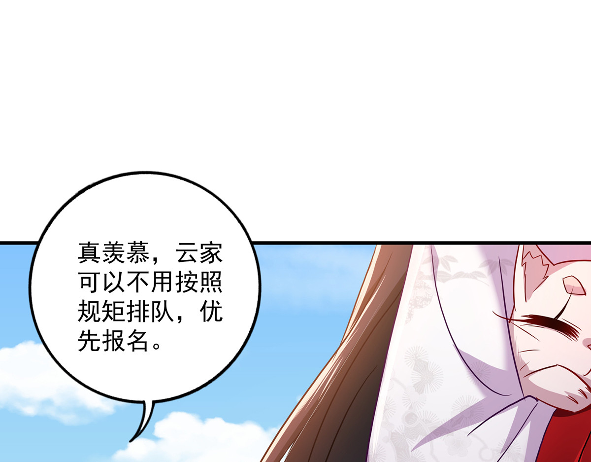 第64话 背后偷袭 第 12 页