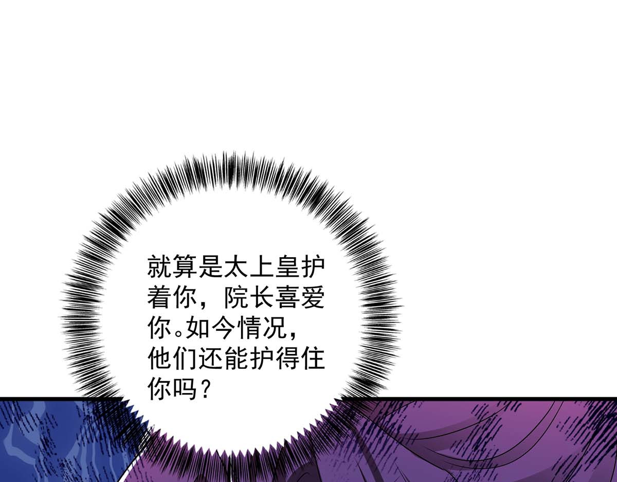 第88话 釜底抽薪 第 4 页