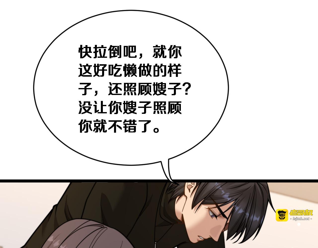 第64话 宠坏了！ 第 53 页