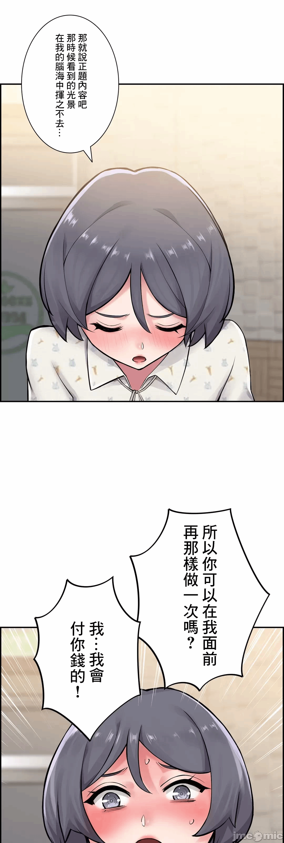 第9话9 第 26 页