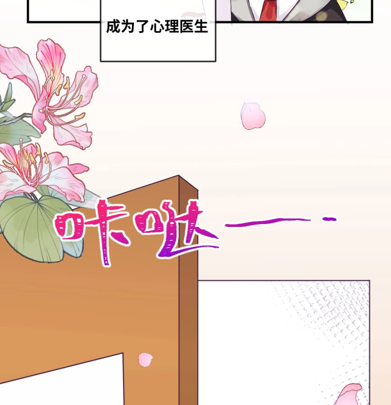 第129话 第100话：我想救人 第 72 页