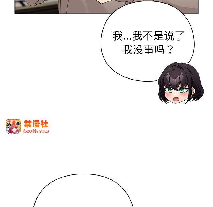 第3话 第 87 页