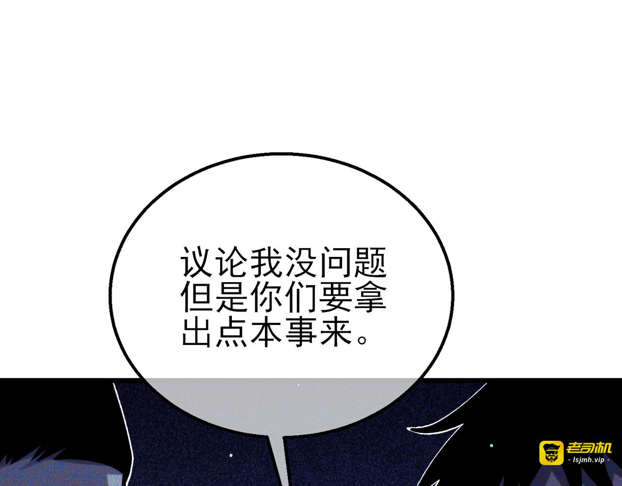 第45话 入会测试双【甲上】 第 27 页