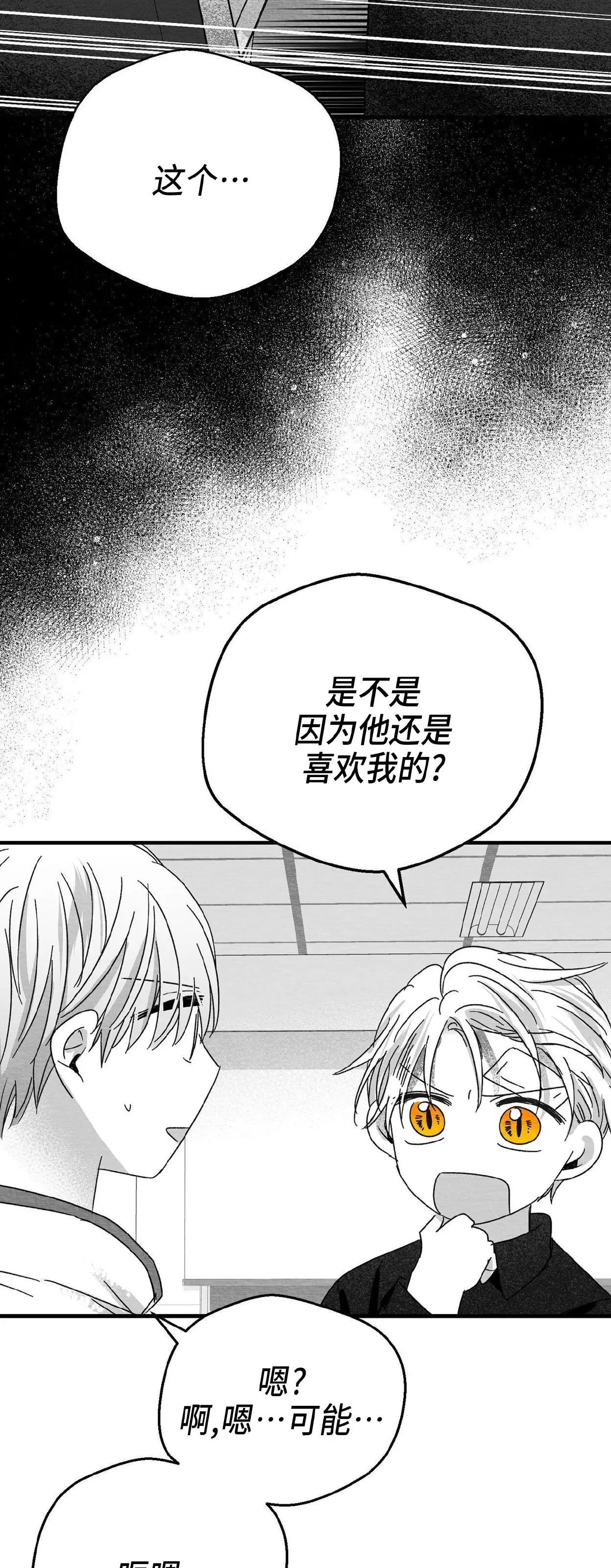 第17话 第 8 页