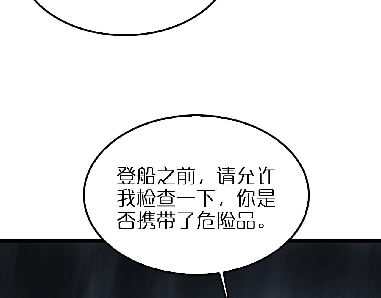第263话 瘸腿巴利 第 10 页
