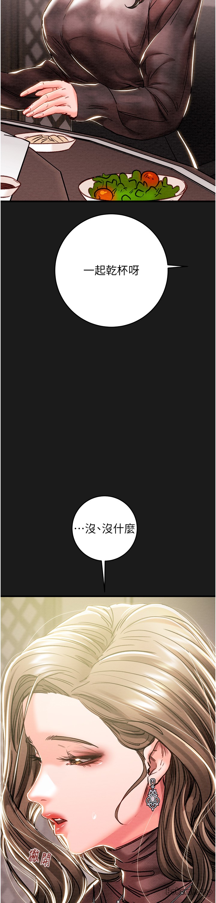 第61话 第 21 页