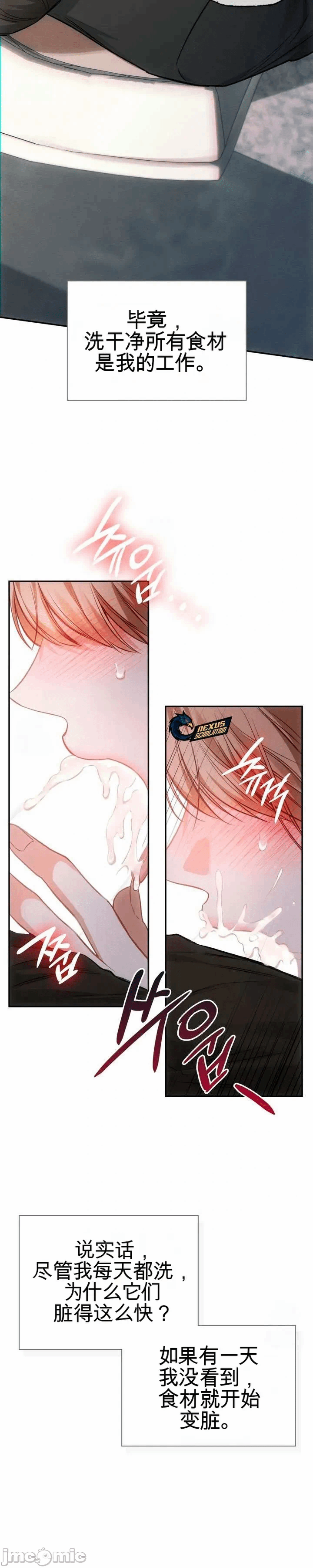 第5话 第 11 页