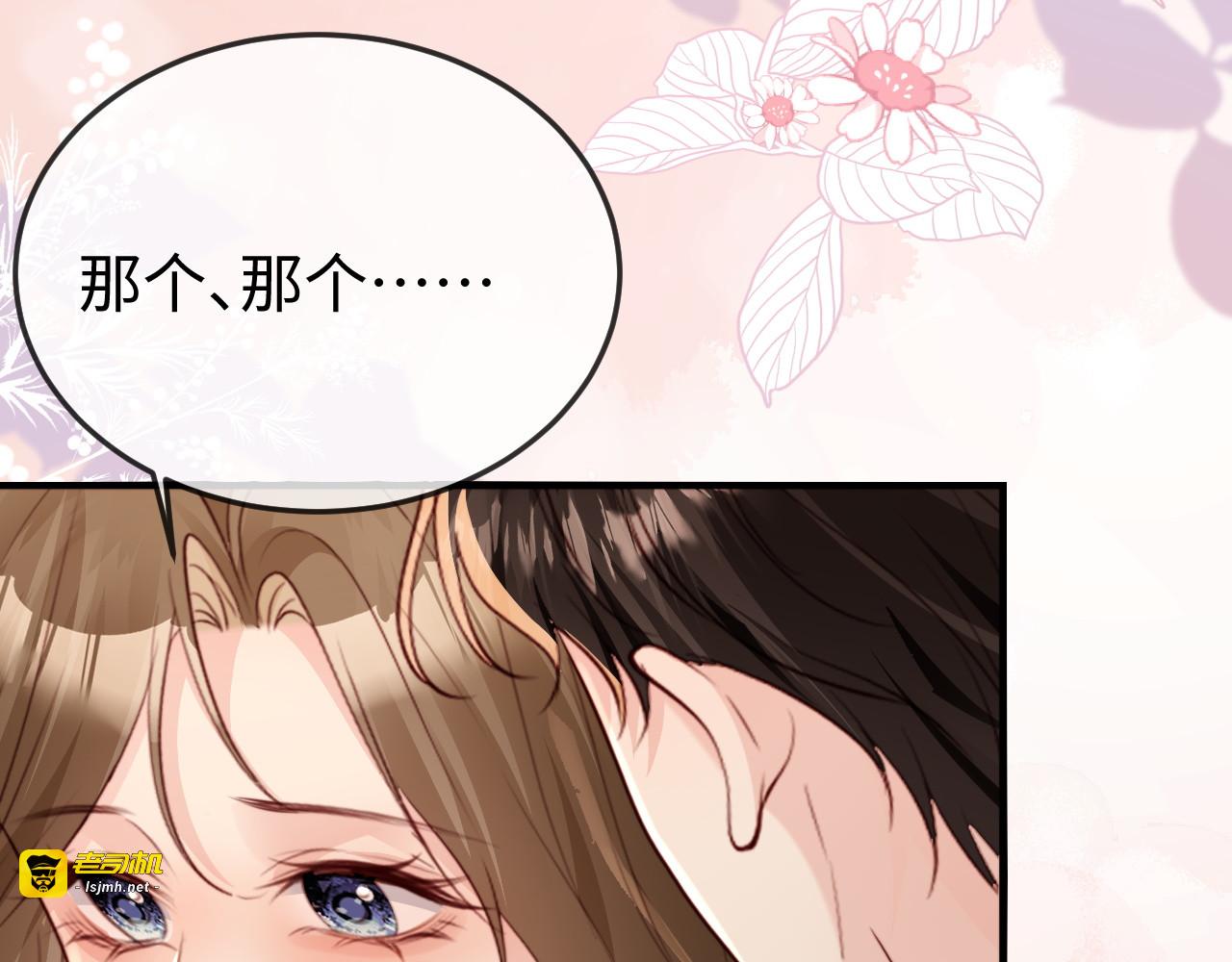 第35话 我想要你 第 131 页
