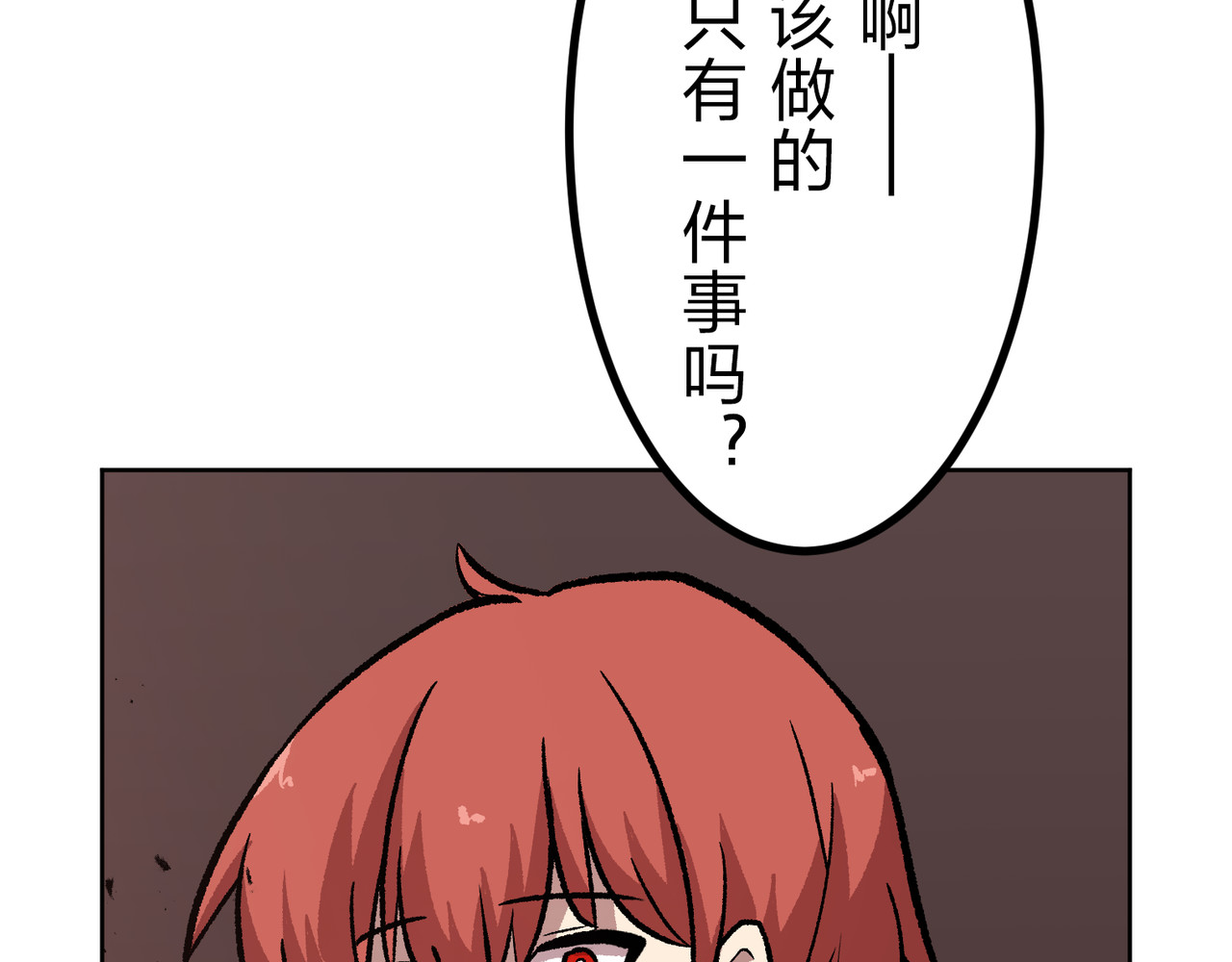 第53话 第 42 页