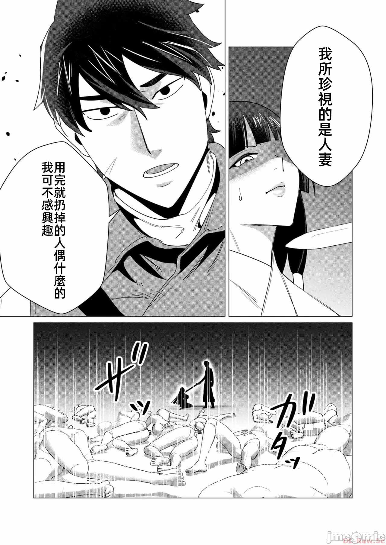 第13话 第 8 页