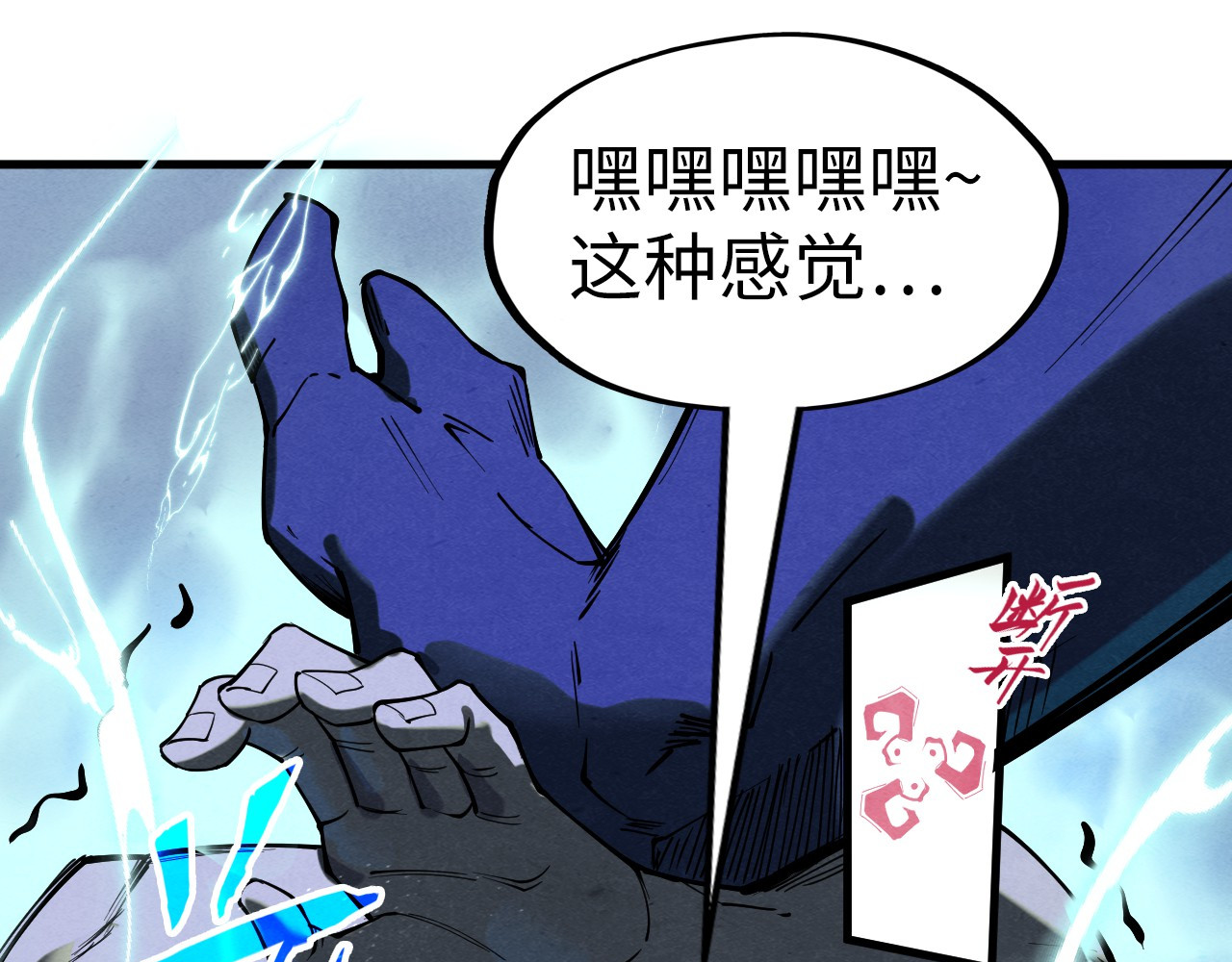 第186话 段越解封 第 38 页