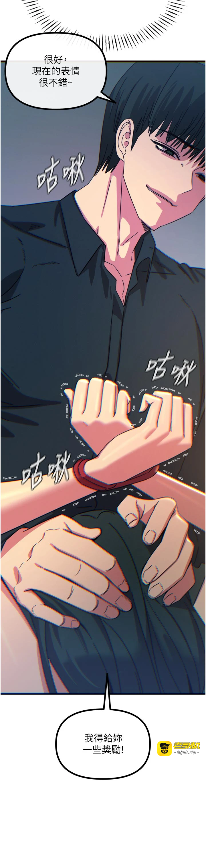 第52话 - 刺激阴蒂的拷问 第 25 页
